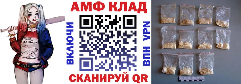 дарнет шоп  Кочубеевское  нарко площадка состав  АМФ Premium 
