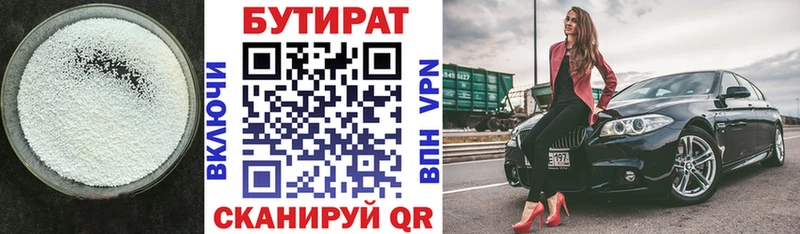 Бутират бутандиол  Кочубеевское 