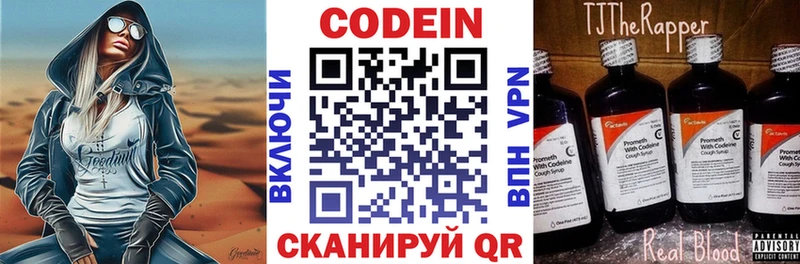 Кодеин напиток Lean (лин)  Кочубеевское 