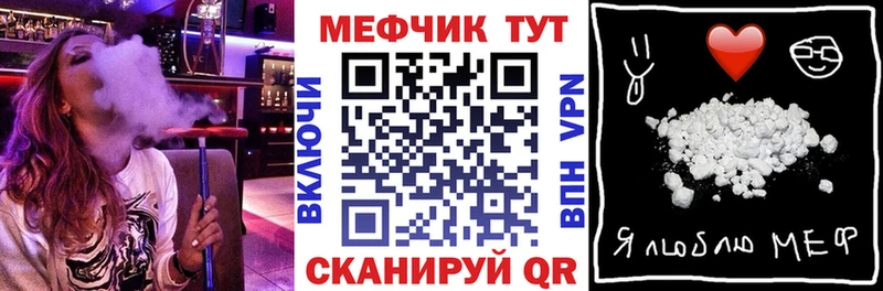 Меф VHQ  где продают   omg   Кочубеевское 
