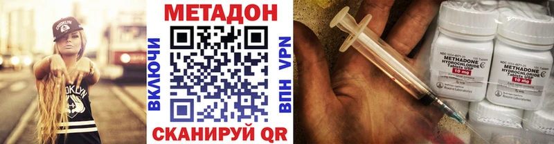 Метадон мёд цена наркотик Кочубеевское